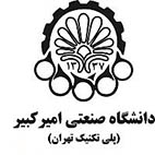 دانشگاه-امیر-کبیر